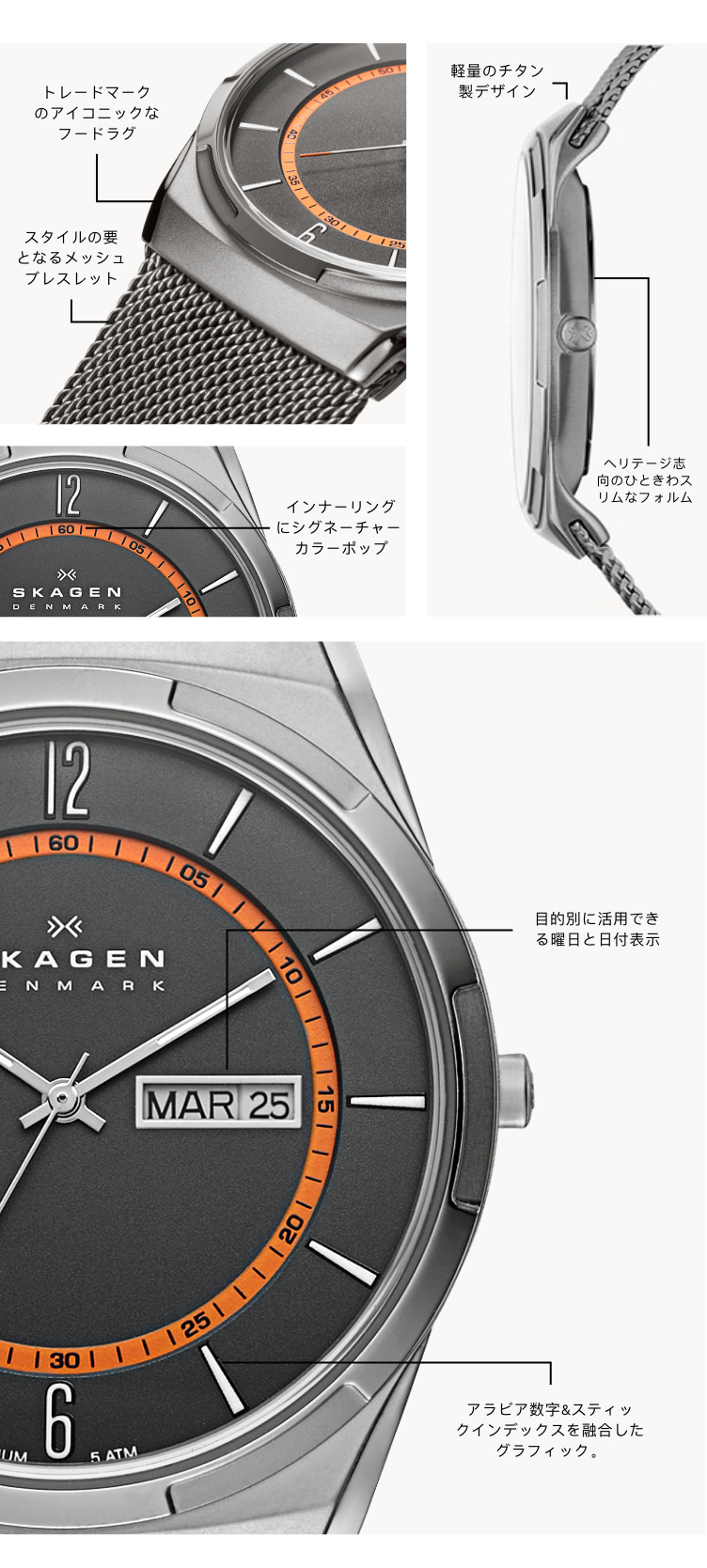 シルバートーンのケースと同色のメッシュブレスレットが際立つMELBYE ウォッチ。ブラックダイヤルとオレンジのインナーリングを組み合わせました。以下のコールアウト表示があります:「インナーリングにシグネーチャー カラーポップ」「目的別に活用できる曜日と日付表示」「アラビア数字&スティックインデックスを融合したグラフィック」 「トレードマークのアイコニックなフードラグ」「軽量のチタン製デザイン」「ヘリテージ志向のひときわスリムなフォルム」「スタイルの要となるメッシュブレスレット」